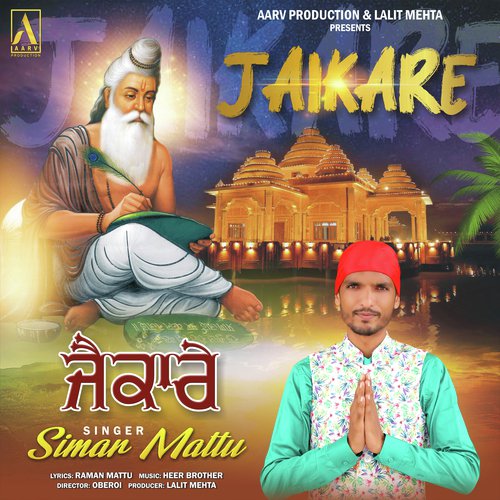 Siman Mattu Songs MP3 Download